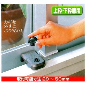 鍵 交換 ウィンドロックジャンボ ベランダ窓用...の詳細画像1