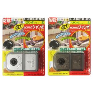 鍵 交換 ウィンドロックジャンボ ベランダ窓用...の詳細画像5