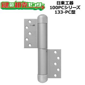 日東工器 日東工器（デンセイ） オートヒンジ丁番型 300シリーズ 左右