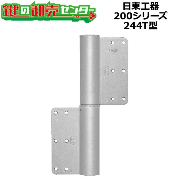 日東工器（デンセイ）　オートヒンジ丁番型　200シリーズ　244T型　右勝手(R)/左勝手(L)