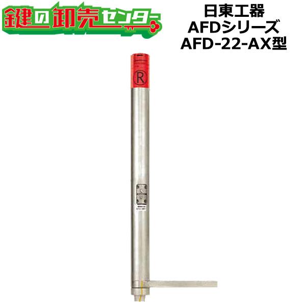 日東工器（デンセイ）　オートヒンジ中心吊型　AFDシリーズ　AFD-22-AX型　右勝手(R)/左勝...