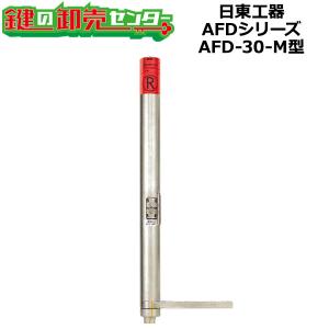 日東工器 日東工器（デンセイ） オートヒンジ中心吊型 AFD