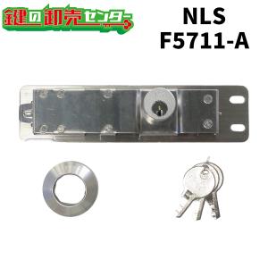 日本ロックサービス, NLS 三協,YKK F5711-B すべり出し錠 φ20×8 キー2