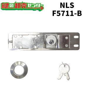 【専用出品】さっぴ 日本ロックサービス, NLS 新日軽 F5711-A すべり出し錠 φ20×11 キー3本