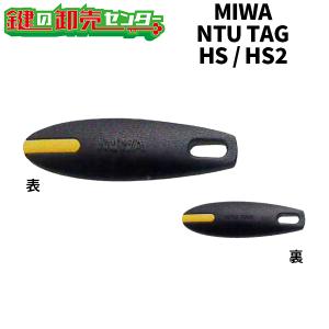 MIWA 美和ロック Raccessタグ TLRS2-K01T-BK/ブラック MIWA 美和ロック Raccess タグ TLRS2-K01T-BK/ブラック 【在庫品