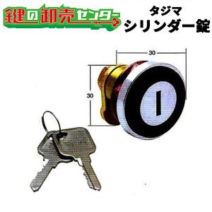KR-78 三和スイッチボックス用の鍵交換 : 鍵の卸売りセンター KR-78 三和スイッチボックス用の鍵交換 : 鍵の卸売りセンター