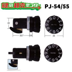 鍵　交換　キョーワナスタ静音ダイヤル錠（縦横） PJ-54　PJ-55｜maji