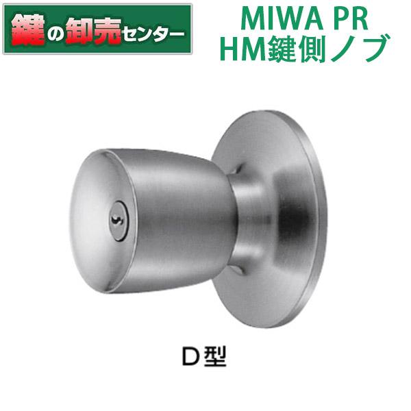 鍵　交換　美和ロック,MIWA　PR HM鍵側ノブ　シルバー色　HMD-1-KB