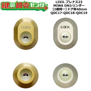 LIXIL（リクシル） TOSTEM トステム 錠ケース QDB-850 MIWA 箱錠
