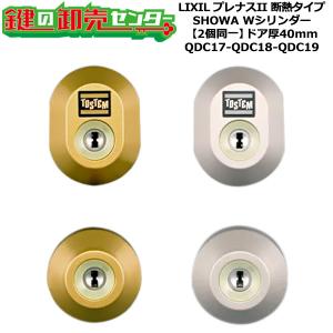 LIXIL（リクシル） 電動サムターンセット QDET903A DT58／60（ユーシン