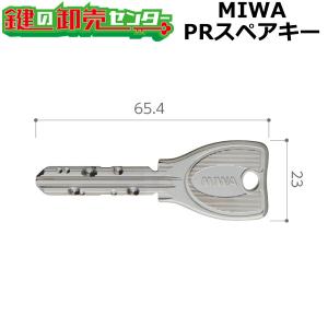 合鍵 作成 MIWA 美和ロック 76ECキー ディンプルキー ネット注文