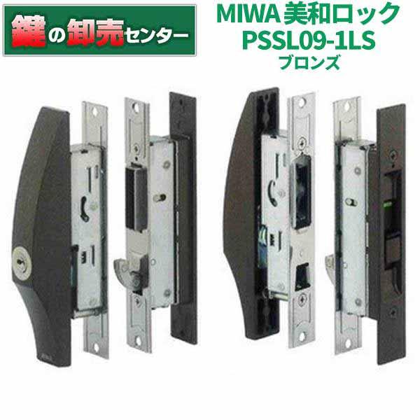 平日12時まで当日出荷　MIWA,美和ロック PSSL09-1LS(1LS2) 万能引違戸錠 CB色...