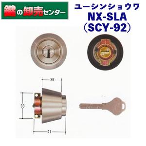 鍵　交換　ユーシンショウワ　NX-ＳＬＡ　ＳＣＹ-92｜鍵の卸売りセンターYahoo!店