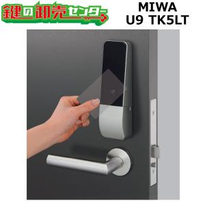 MIWA,美和ロック　分離型　U9 TK5LT　自動施錠型テンキーカードロック(電池式)　鍵　交換｜maji