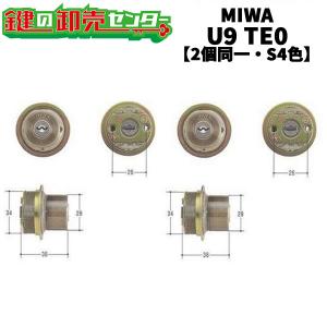 MIWA JNシリンダー MCY-500 【2個同一SET】 美和ロック MCY-500 MIWA,美和ロック JNTE0 2個同一シリンダー