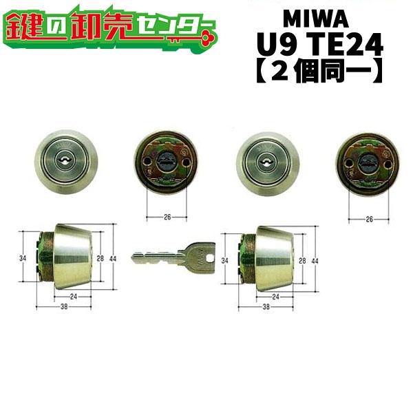 MCY-436　MIWA,美和ロック　U9TE24シリンダー　2個同一ST（シルバー）色　鍵　交換