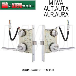 鍵　交換　MIWA,美和ロック　U9　AUT(A)　通用口・非常口用電気錠｜maji