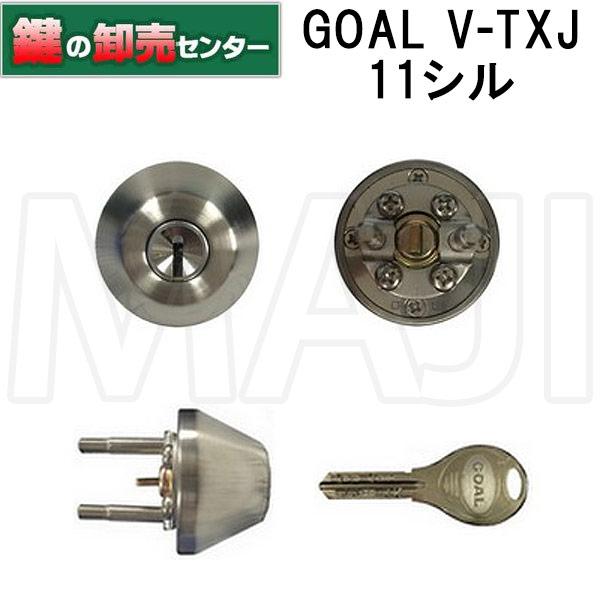 鍵　交換　GOAL,ゴール V-TXJ 11シル交換用シリンダー