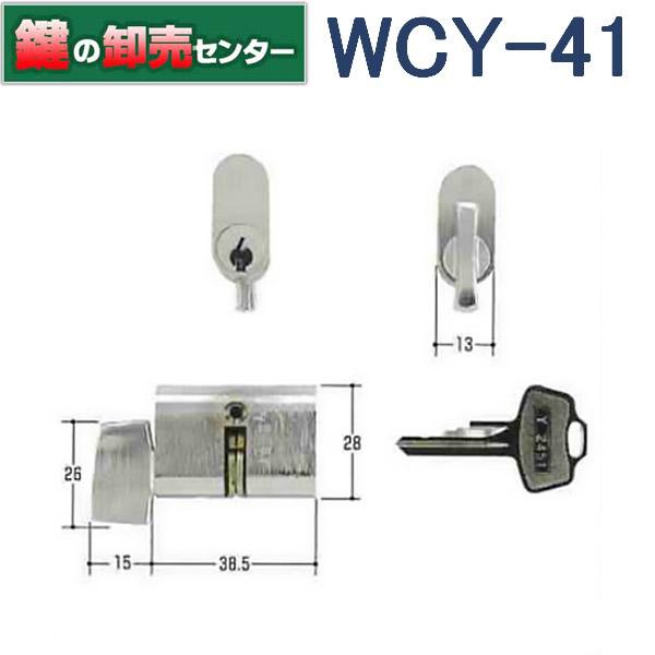 鍵　交換　WEST,ウエスト　＃1060S小判型片面　L=39ミリ　WCY-41