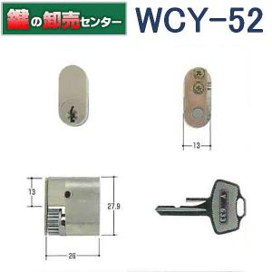 鍵　交換　WEST,ウエスト　KH-23用　ブロンズ　WCY-52