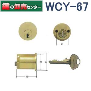 鍵　交換　WEST,ウエスト　セキスイ　2200E　補助錠用　WCY-67｜maji