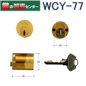 鍵 交換 WEST,ウエスト ＃1060S小判型両面 L=39ミリ WCY-39 : 鍵の