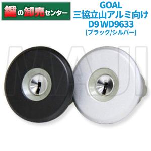 美和ロック MCY-513,MCY-514,MCY-515 MIWA,美和ロック MIWA FDG PS