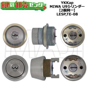 美和ロック MCY-500 MIWA,美和ロック JNTE0 2個同一シリンダー CB