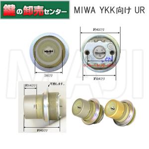 美和ロック MCY-500 MIWA,美和ロック JNTE0 2個同一シリンダー CB