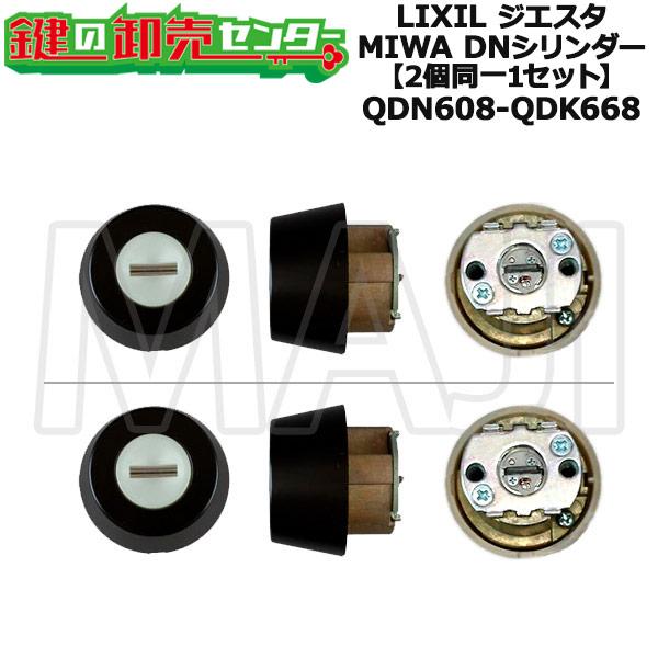 QDN608-QDK668　Z-1A3-DHYD　LIXIL,リクシル　MIWA　DNシリンダー　ブ...