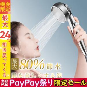 【クーポンで2,280円】シャワーヘッド 3段階モード ナノバブル 止水ボタン 一時止水 水圧調節 節水 増圧肌ケア 高洗浄力 浴室用具 お風呂 美肌 保温 頭皮ケア
