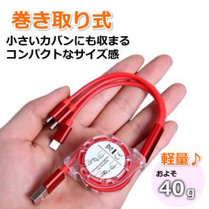 充電ケーブル 3in1 急速 巻き取り iPh...の詳細画像2