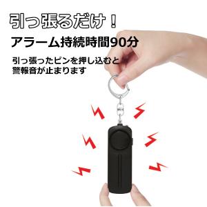 防犯ブザー アラーム お知らせブザー大音量 L...の詳細画像4