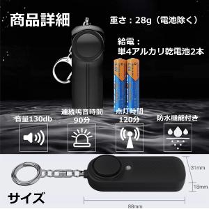 防犯ブザー アラーム お知らせブザー大音量 L...の詳細画像5
