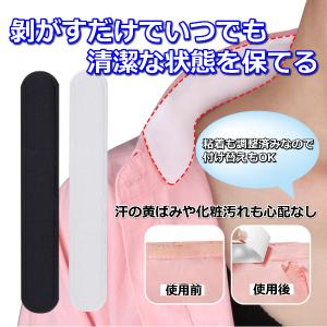 汗取りパッド 汗取りシート 汗吸収 汗シート ...の詳細画像3