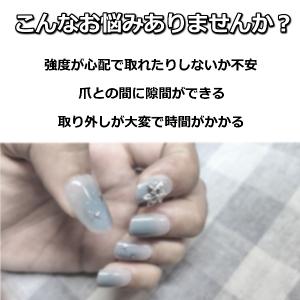 ネイル ネイルシール チップ グミ シール 接...の詳細画像1