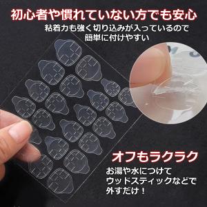 ネイル ネイルシール チップ グミ シール 接...の詳細画像4