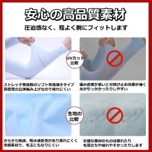 アームカバー 接触冷感 UVカット レディース...の詳細画像2