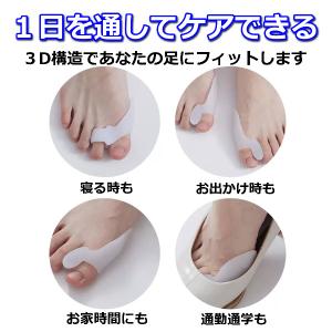 外反母趾 サポーター 内反小趾 シリコン 寝る...の詳細画像4