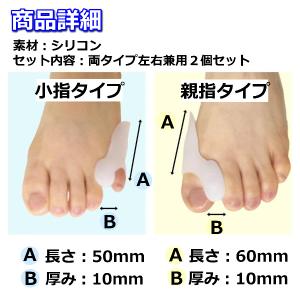 外反母趾 サポーター 内反小趾 シリコン 寝る...の詳細画像5