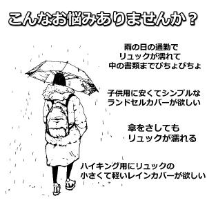 リュックカバー レインカバー 雨よけ 防水 ラ...の詳細画像1