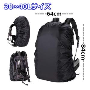 リュックカバー レインカバー 雨よけ 防水 ラ...の詳細画像5