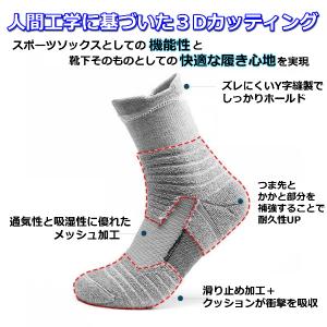 靴下 メンズ ソックス スポーツ 3足セット ...の詳細画像2