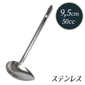 18-8 横口レードル 50cc | レードル