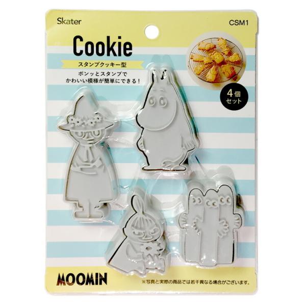 スケーター クッキー型スタンプ ムーミン 4個セット | スナフキン リトルミイ ニョロニョロ