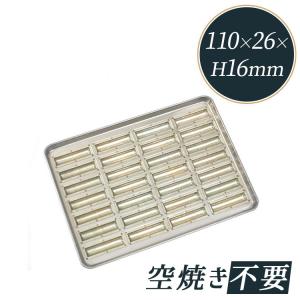 千代田金属 シリコン 加工 スティック 型 天板 30個付 スティック