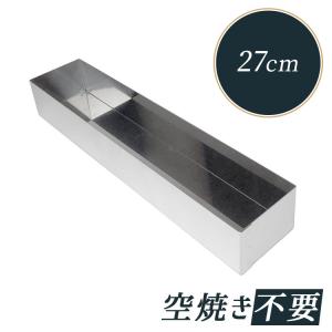 サンクラフト パウンドケーキ型 18cm ステンレス PP-739 : 馬嶋屋菓子