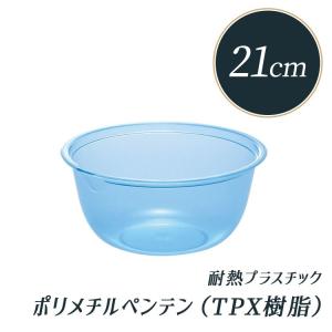 耐熱プラスチック グランカラー ミキシングボウル レッド 24cm : 馬嶋