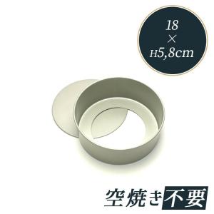 富士ホーロー ベイクウェアー テフロン加工 丸デコレーション型 底取 18cm × 高5.8cm