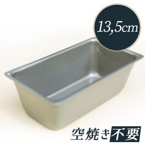 サンクラフト パウンドケーキ型 18cm ステンレス PP-739 : 馬嶋屋菓子